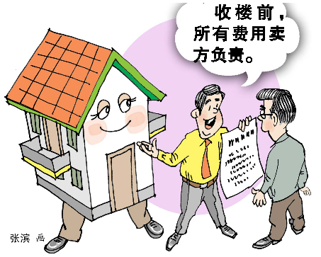 房地產(chǎn)中介服務(wù)費(fèi)新規(guī) 若非獨(dú)家代理，中介費(fèi)最高2.5%