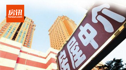 房產(chǎn)中介單邊代理 中國(guó)距離成熟模式還有多遠(yuǎn)？